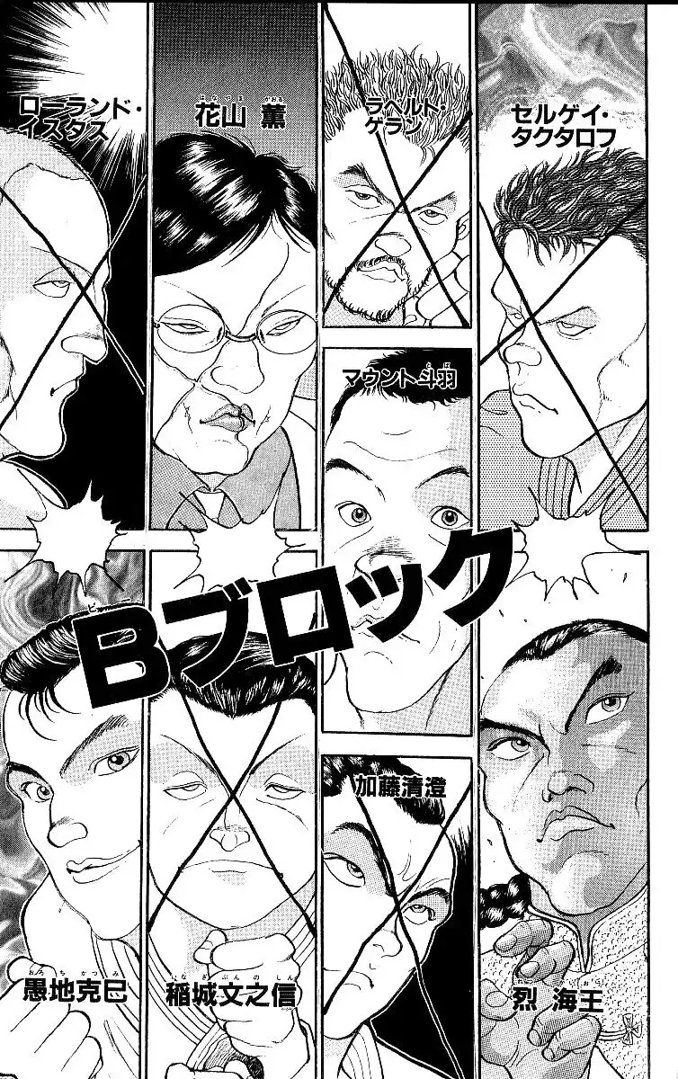 Grappler Baki Chapter 206 4